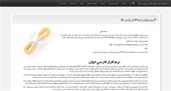 Desktop Screenshot of parsava.ir